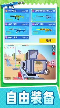 小小疯狂枪王 v3.0.5
