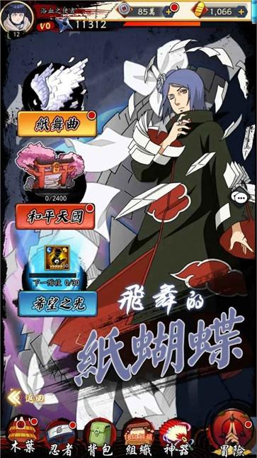 忍者激斗火之意志  v4.0