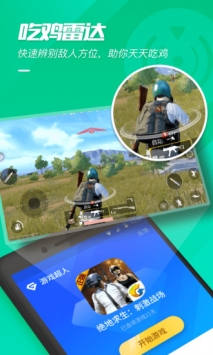 游戏超人 v3.0.5
