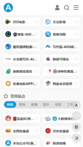 爱达杂货铺 v1.0
