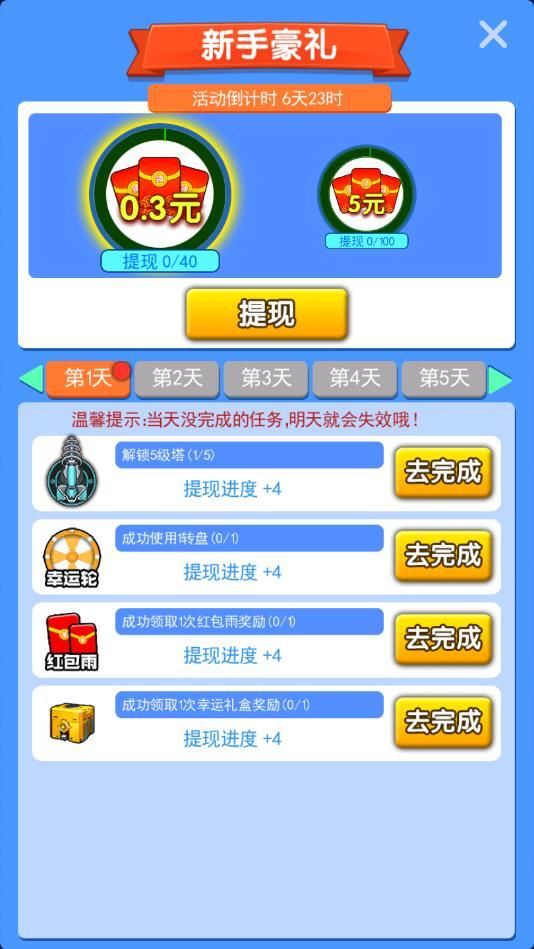 神射手2分红游戏图片2