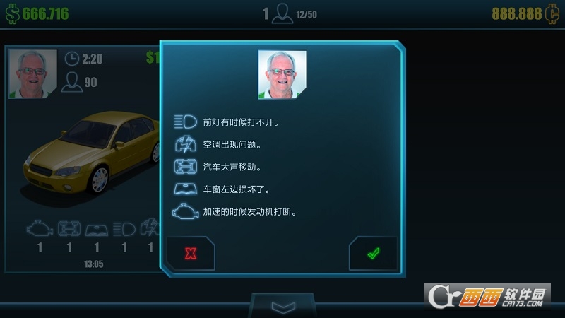 汽车修理工模拟2016汉化免费版 V1.1.6安卓手机版