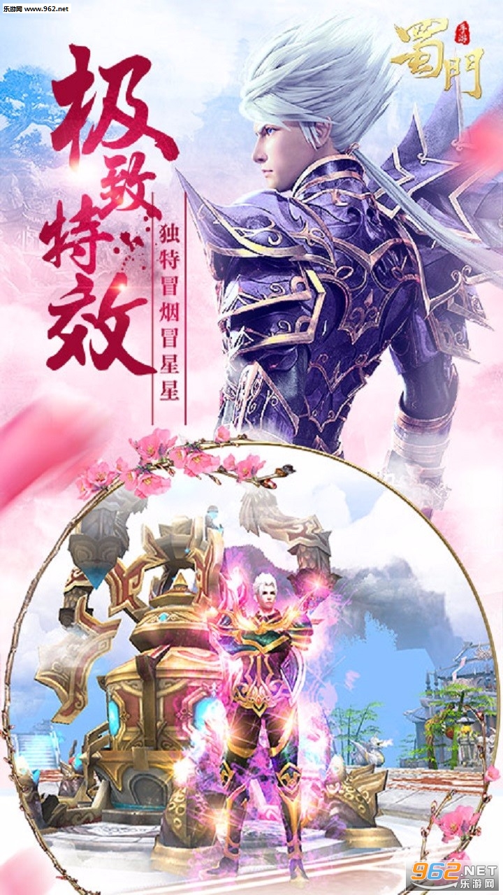 蜀门手游果盘版 v2.42