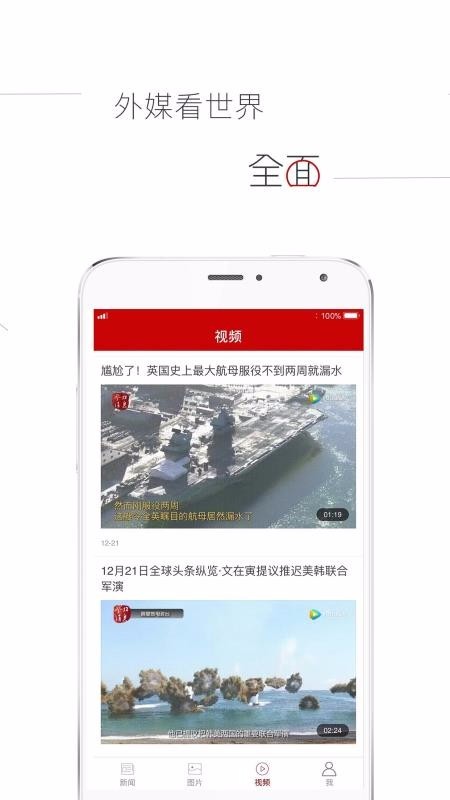 参考消息  v1.02