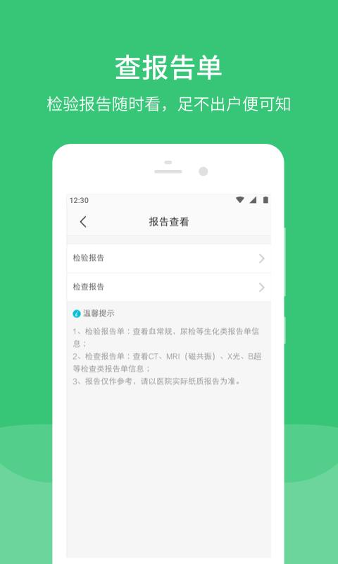 杭州市大江东医院  v1.0.0