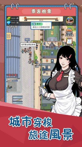 火车站模拟器 v0.2.05