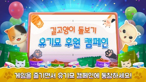 猫咪跑步趣游戏中文版  v5.3.3