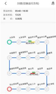 龙口公交e出行  v2.7.5