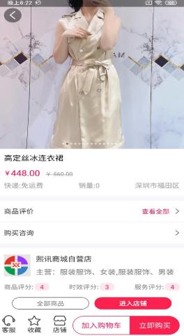 懂衣邦APP官方版图片1