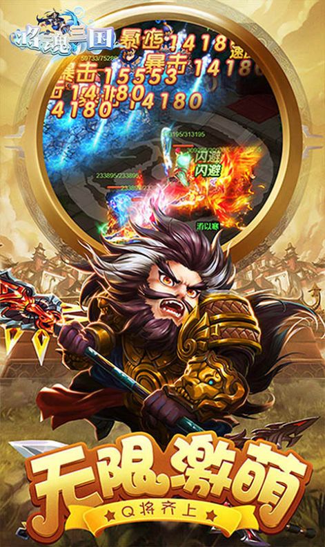 将魂三国卡牌三国手游官方版  v4.5.3