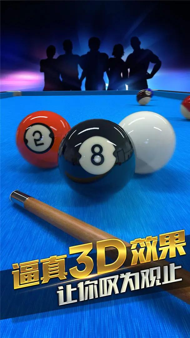 台球风云 v1.4.9.407.403.0429