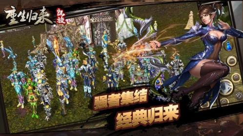 重生归来凯旋  v0.6