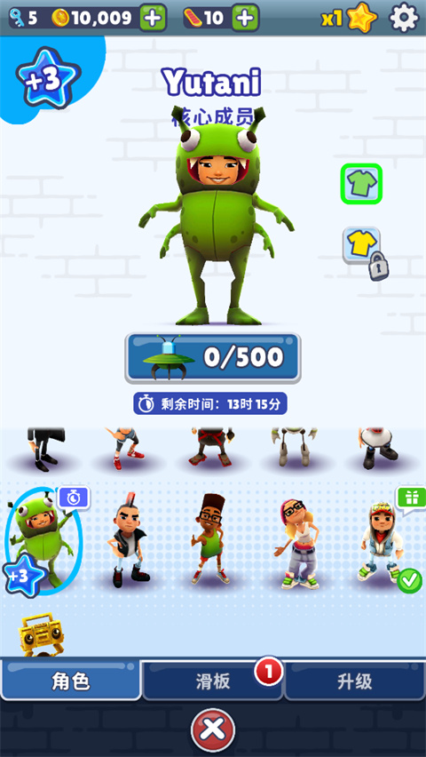 地铁跑酷人机红水专属版 v3.5.0