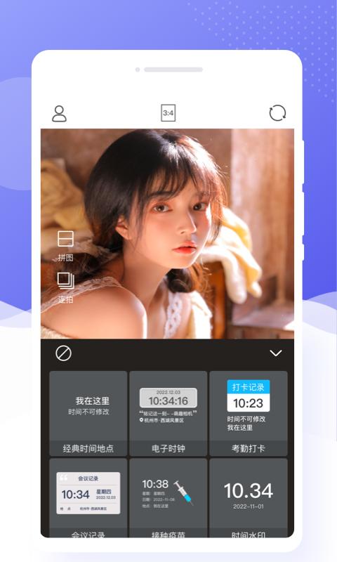 乐颜相机  v1.0.0