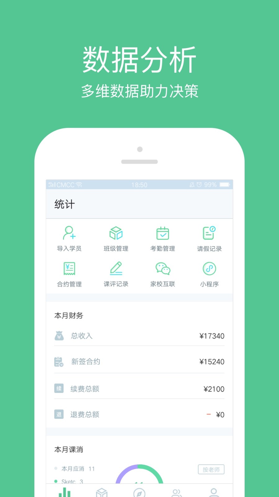 教务宝  v1.02