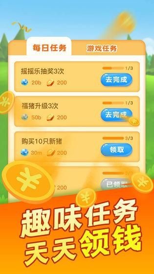 阳光养猪场红包版2023  v1.2.4