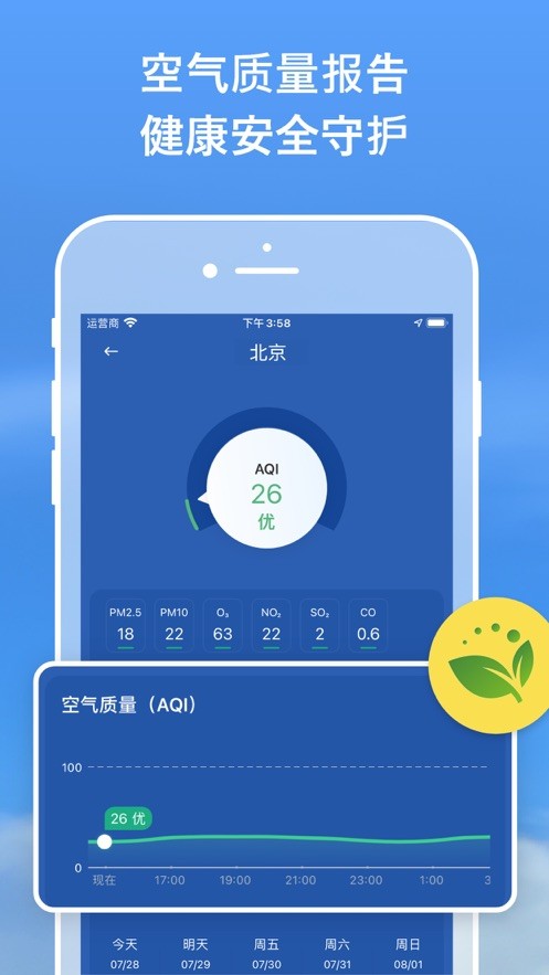快看天气  V 1.0.3