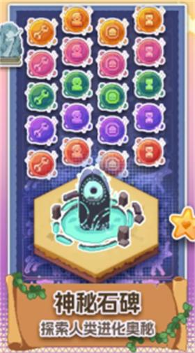 口袋文明免广告 v0.2