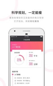 轻加减肥  v6.9.9