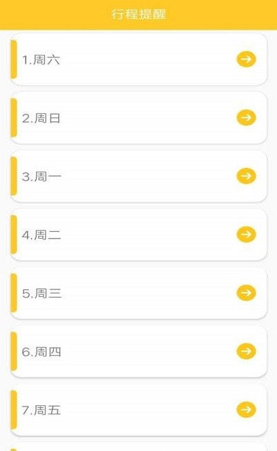 花样日记本 v1.0