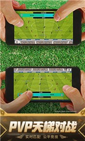 实况足球4.5.0网易版  v7.6.1