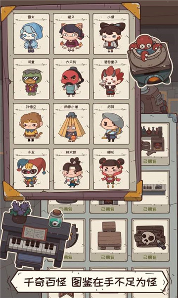 怪可爱的店 v1.0