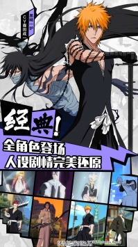 BLEACH境·界-魂之觉醒：死神 v4.0.5