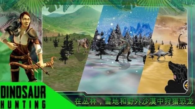 恐龙猎人侏罗纪生存 2020-07-27 10:58