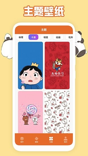 主题图标 版本:v1.2
