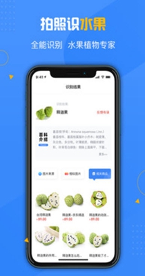 百科扫描王 1.0.3