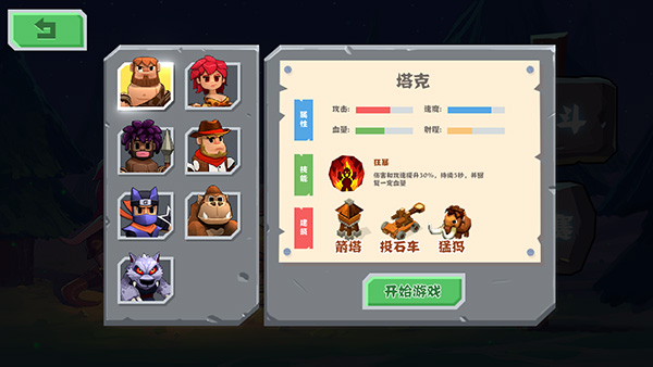 原始奇兵最新版 v1.0.2