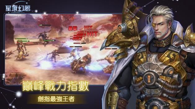 星域幻想官方正版手游图片1
