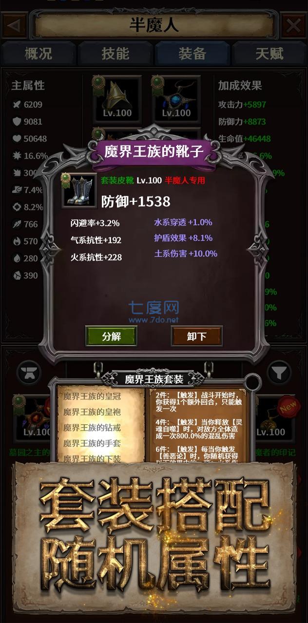 深渊破坏神游戏 v1.0.2