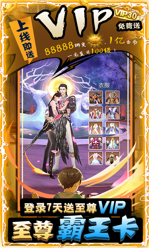 仙与仙道手游官方最新版  v5.3.2