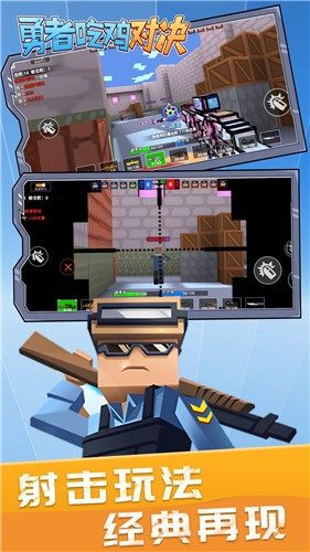 勇者吃鸡对决单机版  v1.0.0