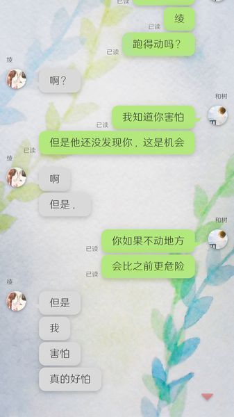 我的女友在被人追赶汉化版 v1.0