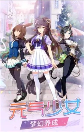 梦梦少女元气女神的秘密  V 4.0