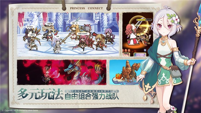 公主连结ReDive半周年庆典 v7.7.1