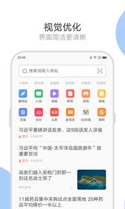 绿茶浏览器截图0