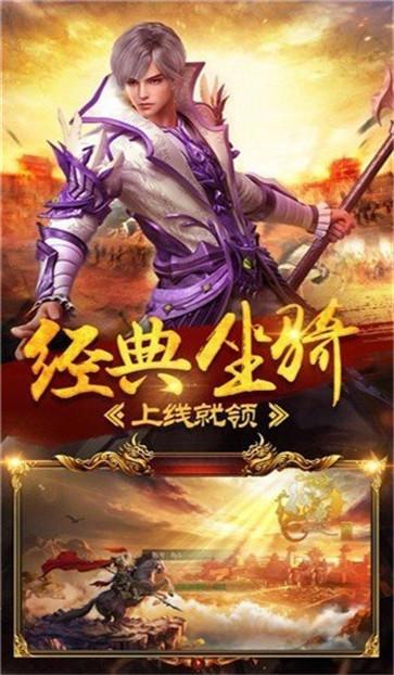 武神雷霆二合一单职业  v3.88