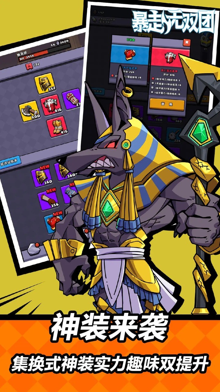 暴走无双团免广告 v1.3.1