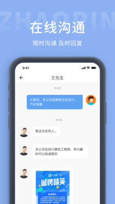 天台招聘网 v1.0.0