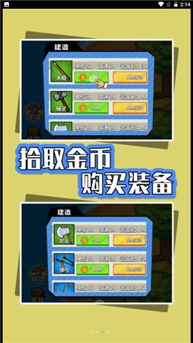海岛生存指南  v1.1