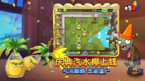 植物大战僵尸2中秋节版2021 v2.7.3