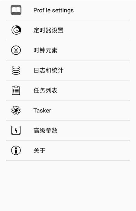 佗麻计时 版本:v1.0.0