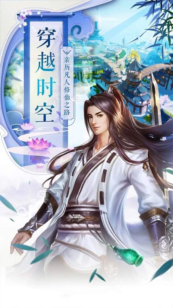 仙侠红包版 v1.0