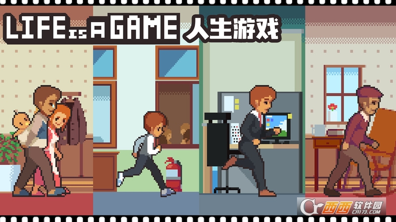 Life is a game人生游戏 v2.2.7 安卓版