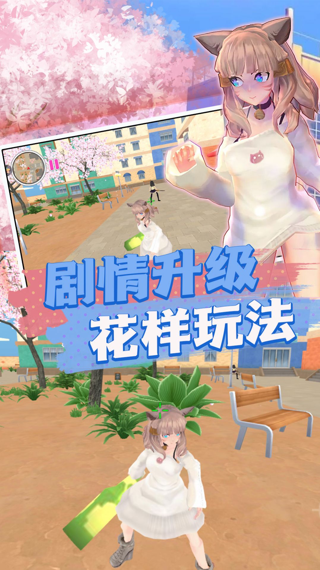 模拟校园高中日常中文手机版图片1