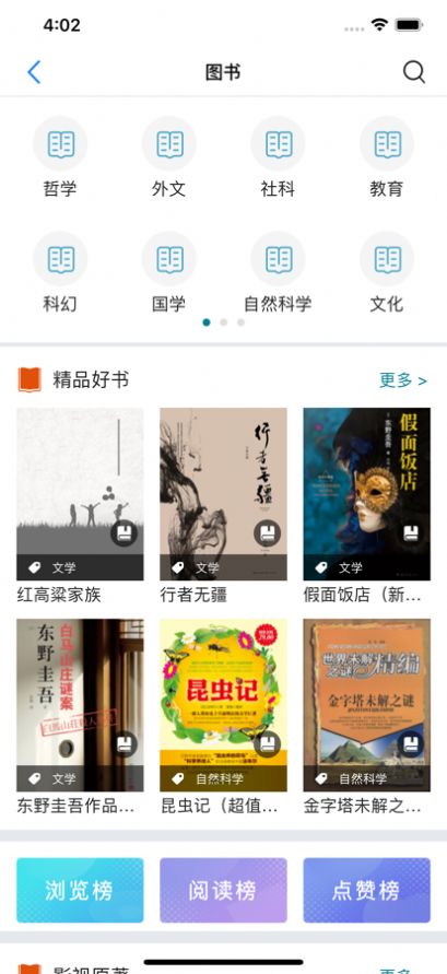 2022国家数字图书馆新东方课程app最新版本图片1