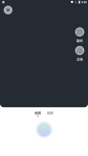 花影相机  v1.0.0